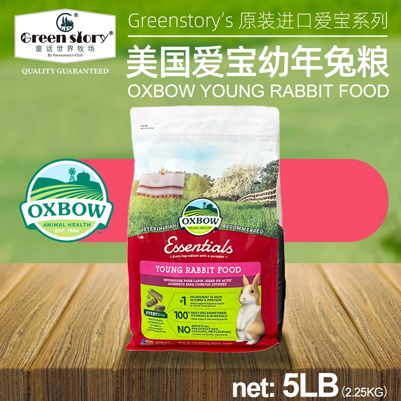 oxbow爱宝宠物兔粮成幼年饲料颗粒肉兔子专用粮食兔粮饲料