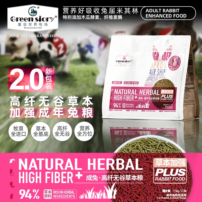 兔子成年粮食进口提摩西草燕麦草成分全面营养高纤维健康兔粮饲料