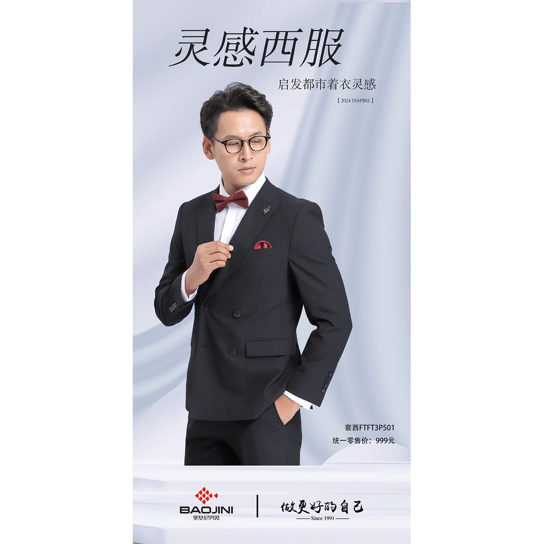 堡基尼轻商务西装男职业西服套西