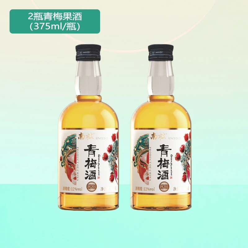 【青梅酒2瓶】南枝青梅酒12%vol低度数微醺纯酿果酒375ml*2观赛搭子