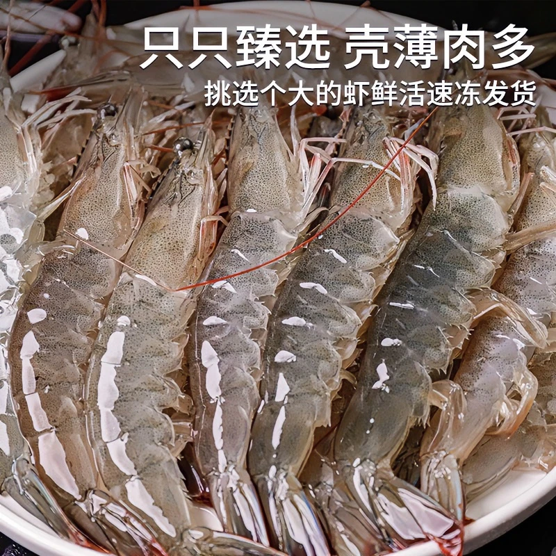 南美大虾2030盐冻船冻顺丰发货冷链新鲜速冻配送冷冻