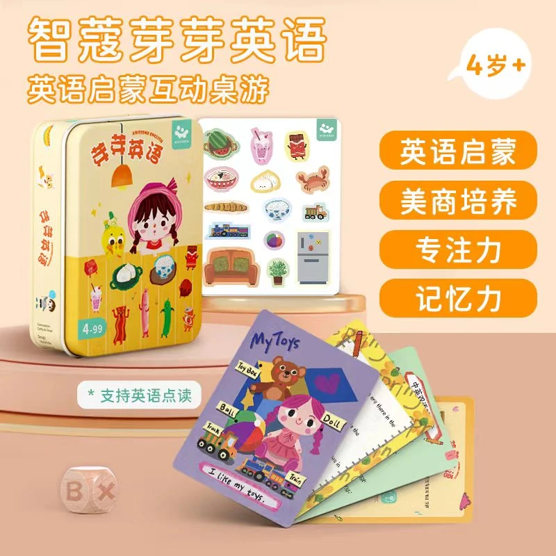 【盖世童书】 芽芽英语