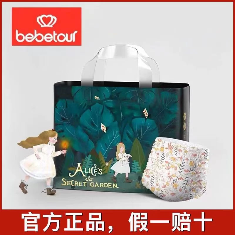 bebetour爱丽丝拉拉裤XL34片XXL32片学步裤
