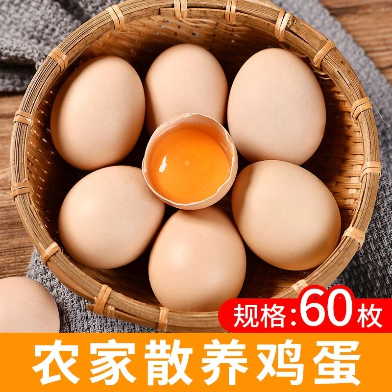 60枚正宗土鸡蛋农家散养农村笨鸡蛋新鲜营养柴鸡蛋草鸡蛋整箱批发