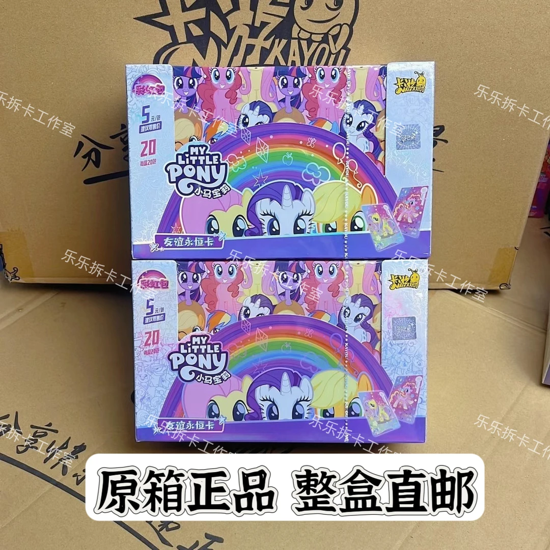 【原封原箱直邮】小马卡片彩虹2弹一整盒宝莉卡牌概率出彩虹化