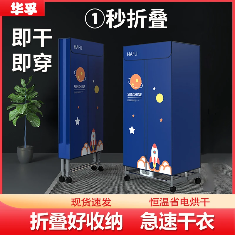 折叠烘干机大容量双层小型烘干器可折叠烘衣神器