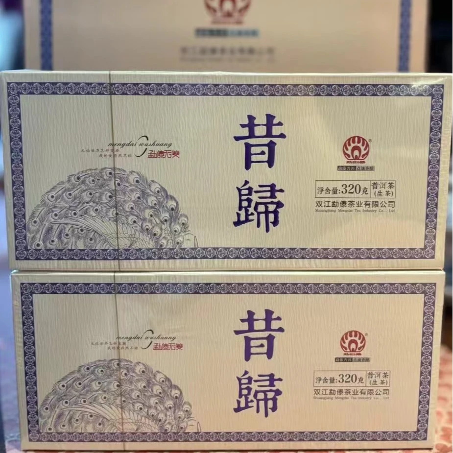 勐傣昔归无双普洱茶生茶盒装小玉饼/伴手礼320g（64克x5）