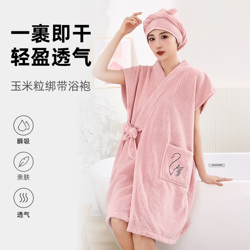 玉米粒绑带浴袍浴巾2024秋冬新款比纯棉全棉吸水速干珊瑚绒可穿裹