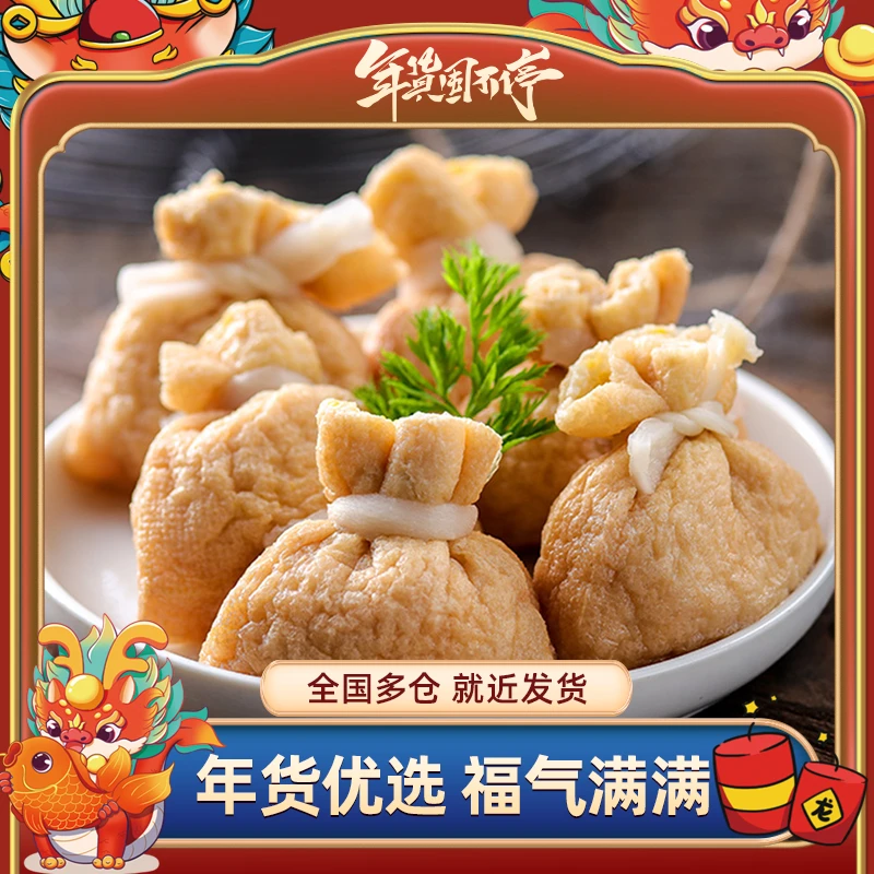 【娟子年货专属】鱼极鱼籽福袋160g*5包 鱼子鱼籽福袋蟹子蟹黄