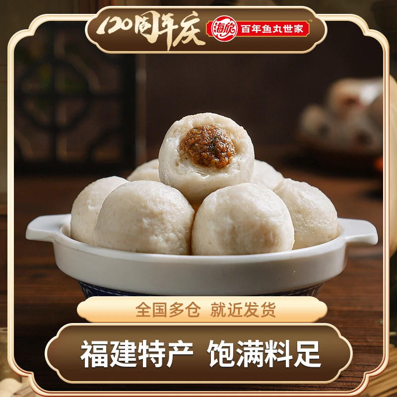 【兰姐专属】海欣灌汤福州鱼丸500g*3包 福建正宗特产火锅丸子煮汤