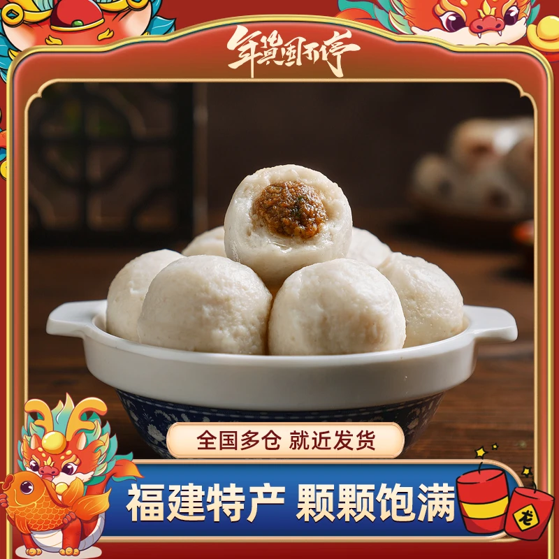 海欣灌汤福州鱼丸500g*4包/8包福建正宗特产火锅丸子煮汤烧烤冷冻