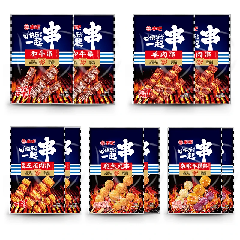 【烤串任选三件包邮】海欣烧烤和牛羊肉串五花肉脆鱼丸串杂粮年糕串