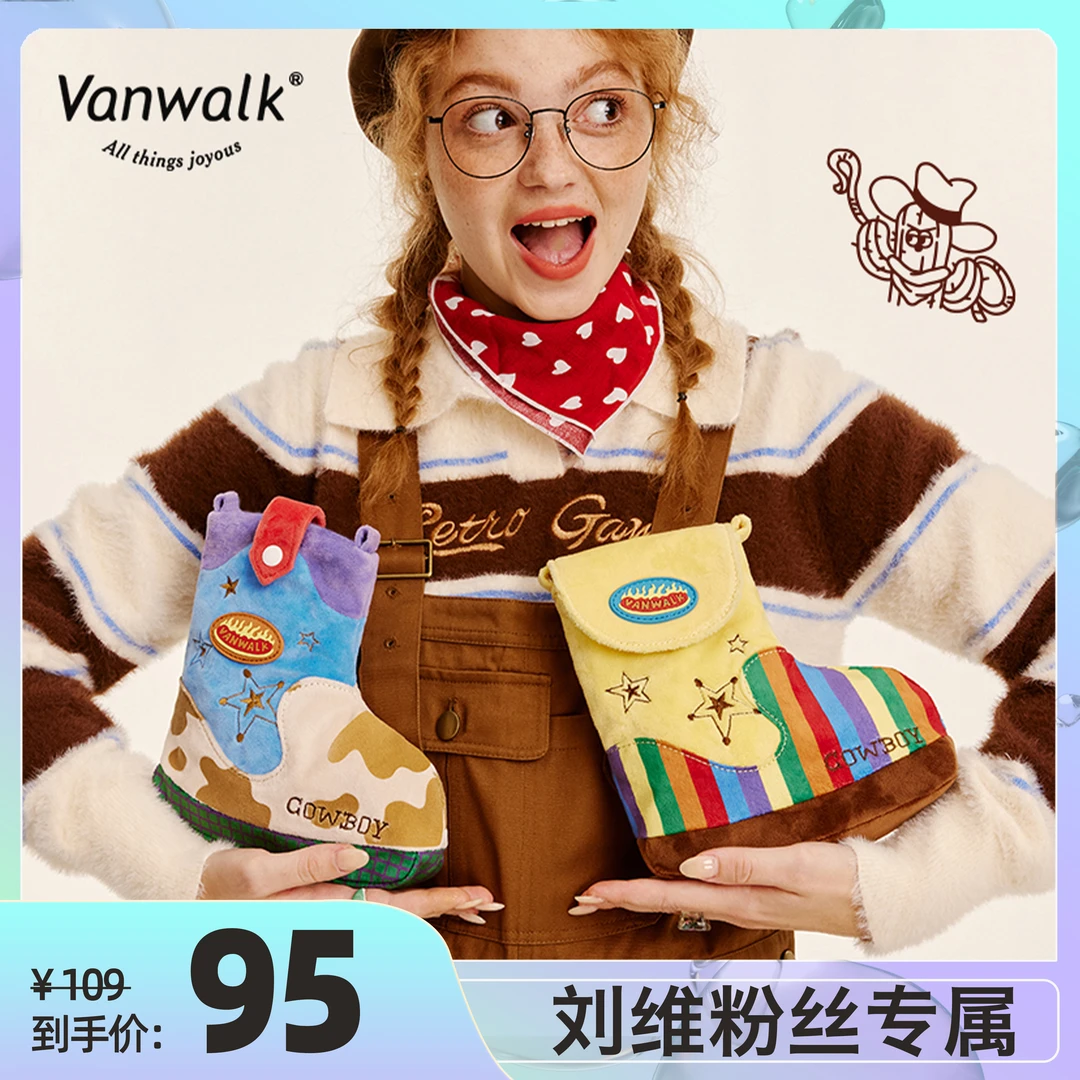【刘维专属】VANWALK牛仔系列 复古靴子公仔包斜挎包毛绒单肩小包