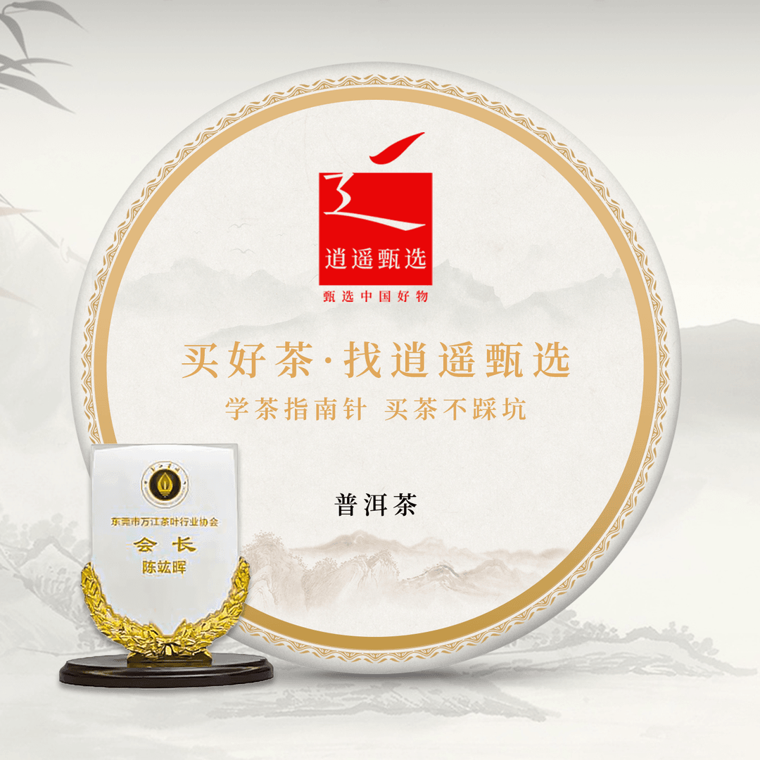 【2002年 易武正山野生茶（绿大树）】普洱生茶 357g