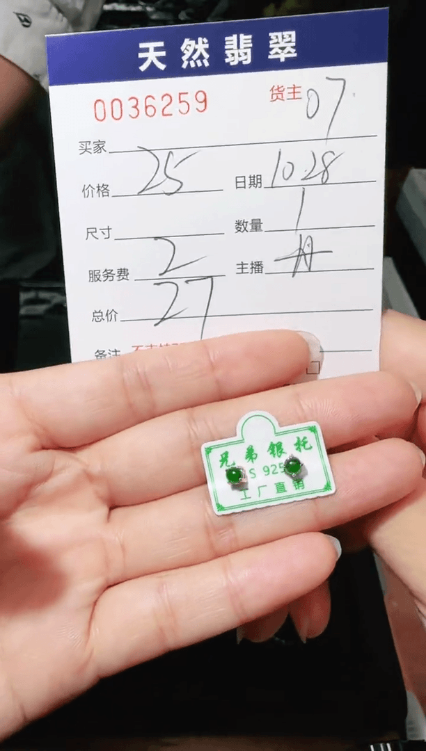 【闪购商品】定制翡翠银S925镶嵌36259