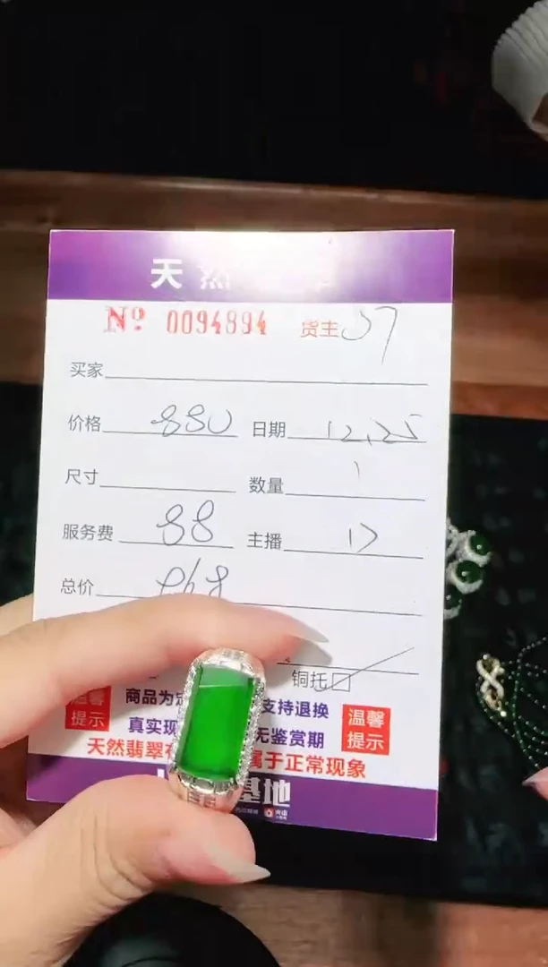 【闪购商品】定制翡翠未镶嵌94894
