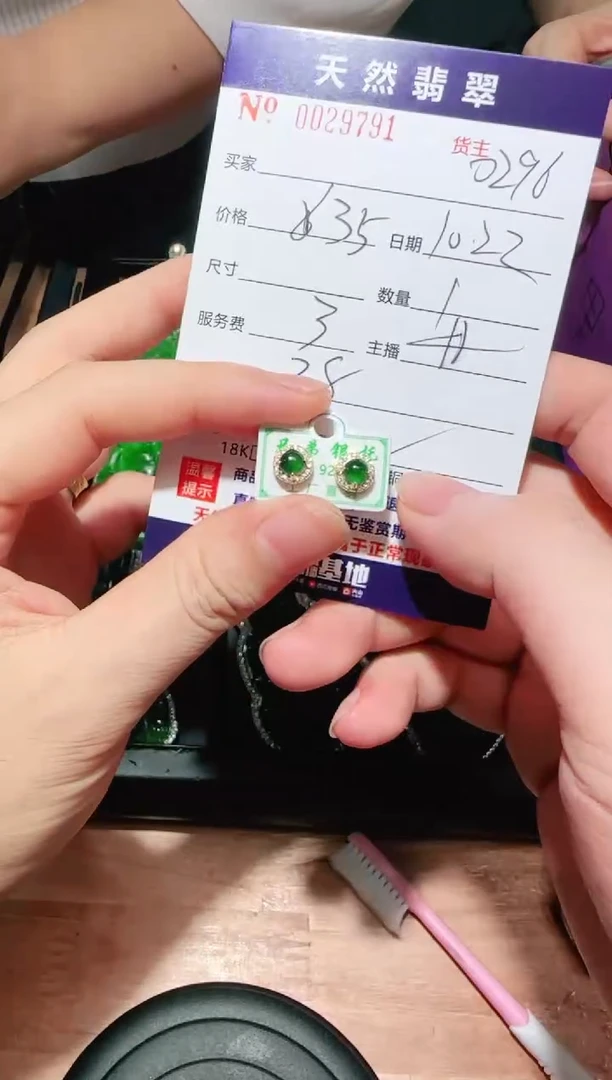 【闪购商品】定制翡翠银S925镶嵌29791