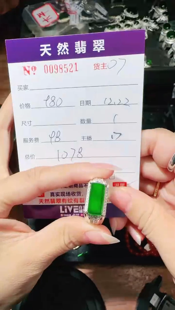 【闪购商品】定制翡翠未镶嵌98521