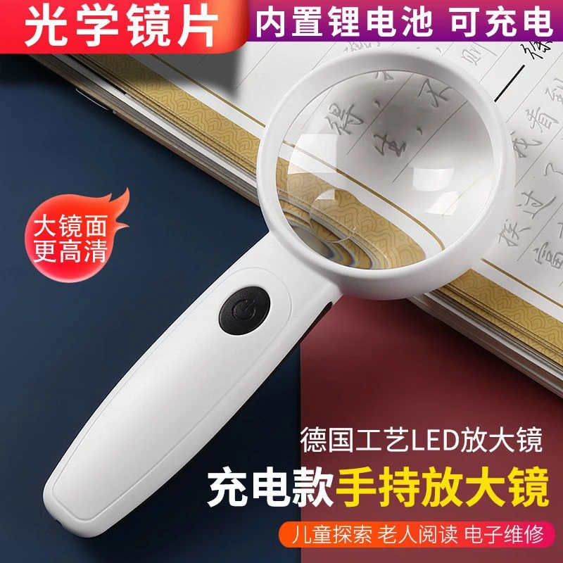 USB充电手持式20倍老人看书手机带灯高清放大镜电子维修30扩大镜