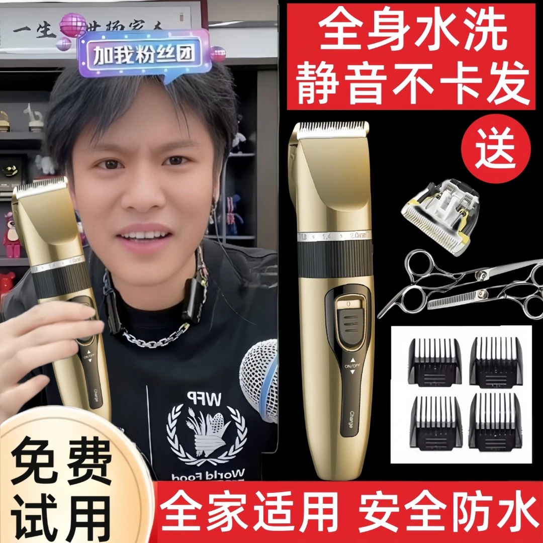 理发器电推剪头发充电式电推子剃头发家用神器自己剃发电动剃头刀
