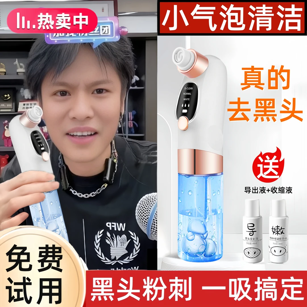 小气泡吸黑头神器去粉刺家用美容仪器脸部电动吸出导入仪毛孔清洁