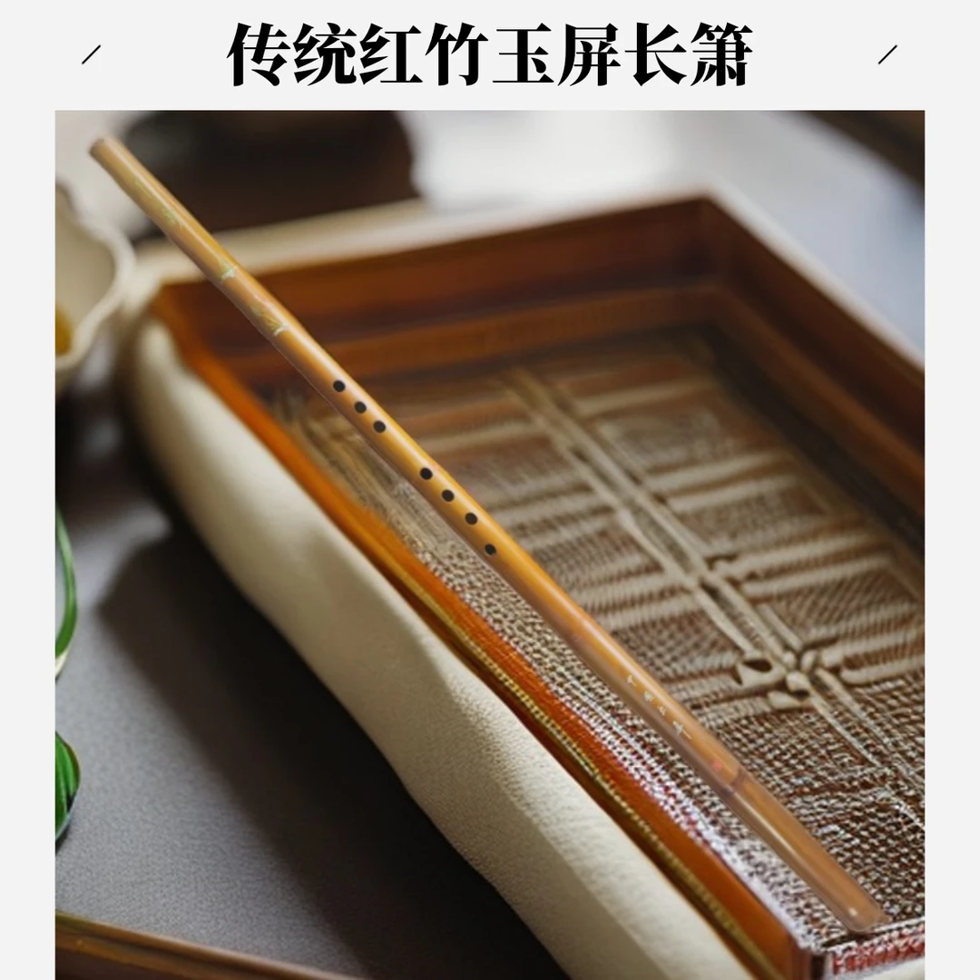 传统红竹玉屏长箫80㎝以上G调萧六孔 八孔F调玉屏箫笛厂出品直发