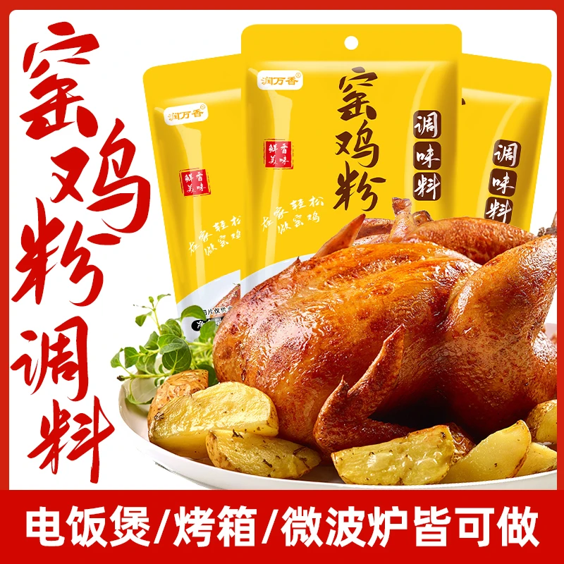 窑鸡粉家用腌制配料电饭锅叫花鸡烧鸡窑鸡翅乳鸽粉调味料30克