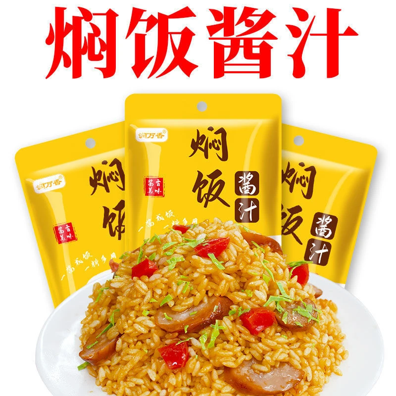 懒人焖饭酱汁家用简单方便焖饭拌饭酱铁板炒饭调味料70克