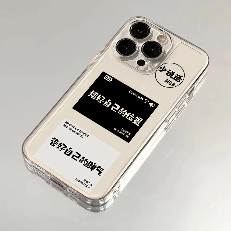 【少说话文字】壳苹果配件16promax手机壳iPhone14可爱情侣防摔13