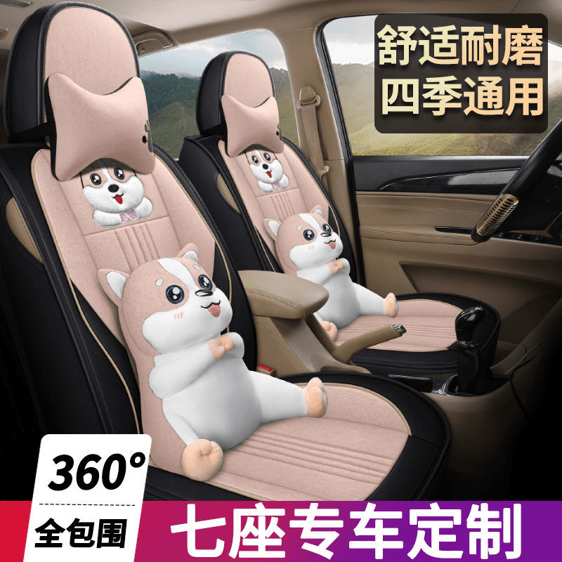 宝骏730/530/510/360全包6七座四季通用汽车座套卡通亚麻专用坐垫