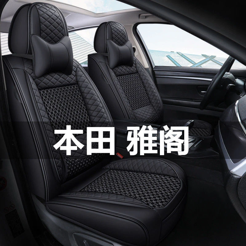 第7代本田雅阁汽车坐垫四季通用座套全包围2004/05/06/07年款七代