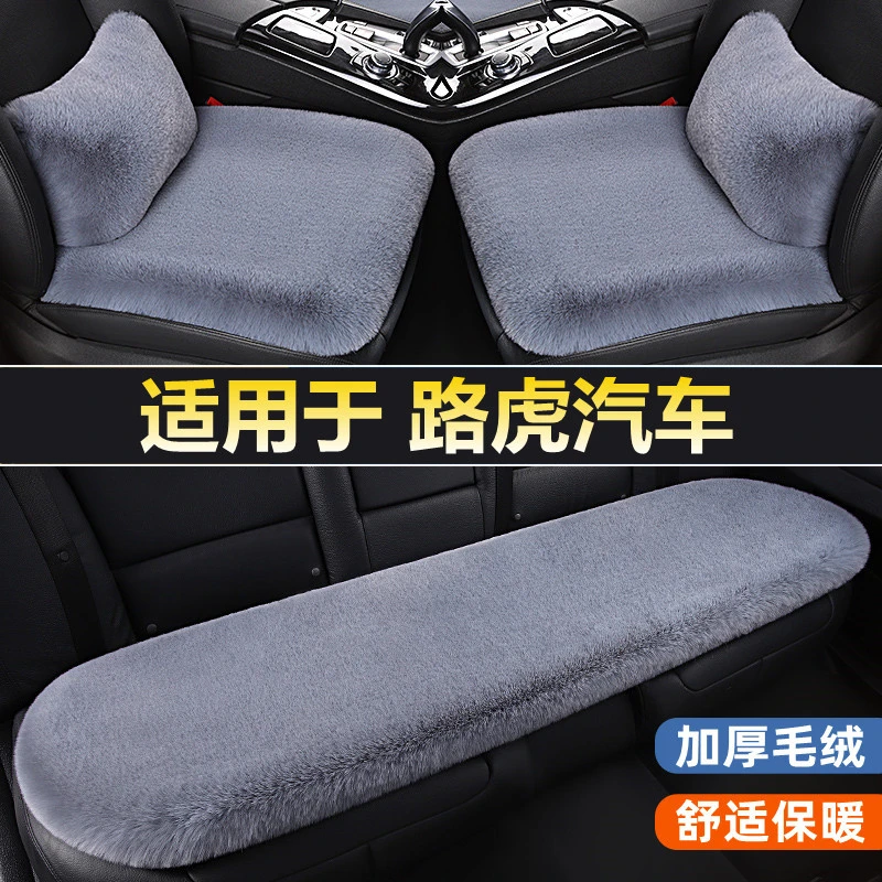 路虎发现五4四揽胜行政运动版极光l汽车坐垫单片冬季短毛绒座垫套