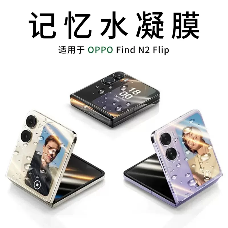 oppofindn2flip手机膜oppo小折叠屏高清保护前后全覆盖水凝膜