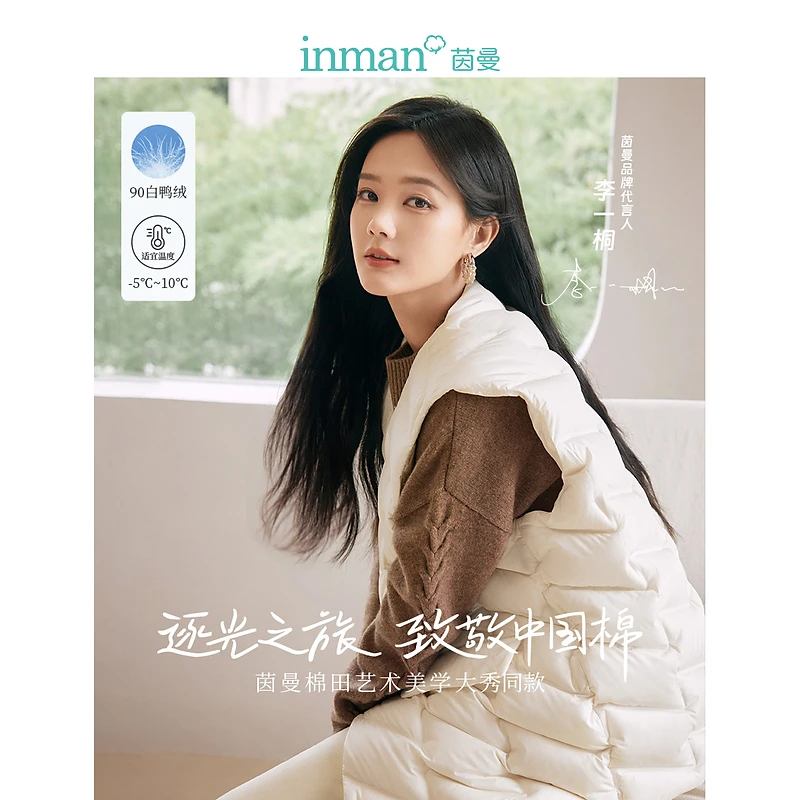 【视频同款】茵曼轻羽绒服菱格马甲V领厚热力外套18346120