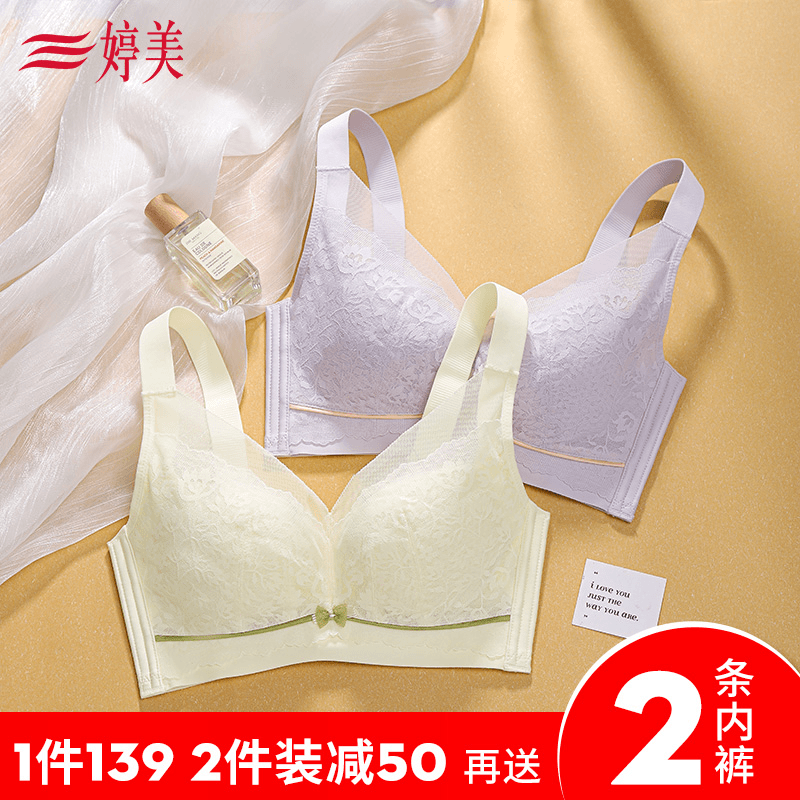 婷美新品透气薄款聚拢内衣无钢圈防下垂调整型文胸侧收副乳NW2174