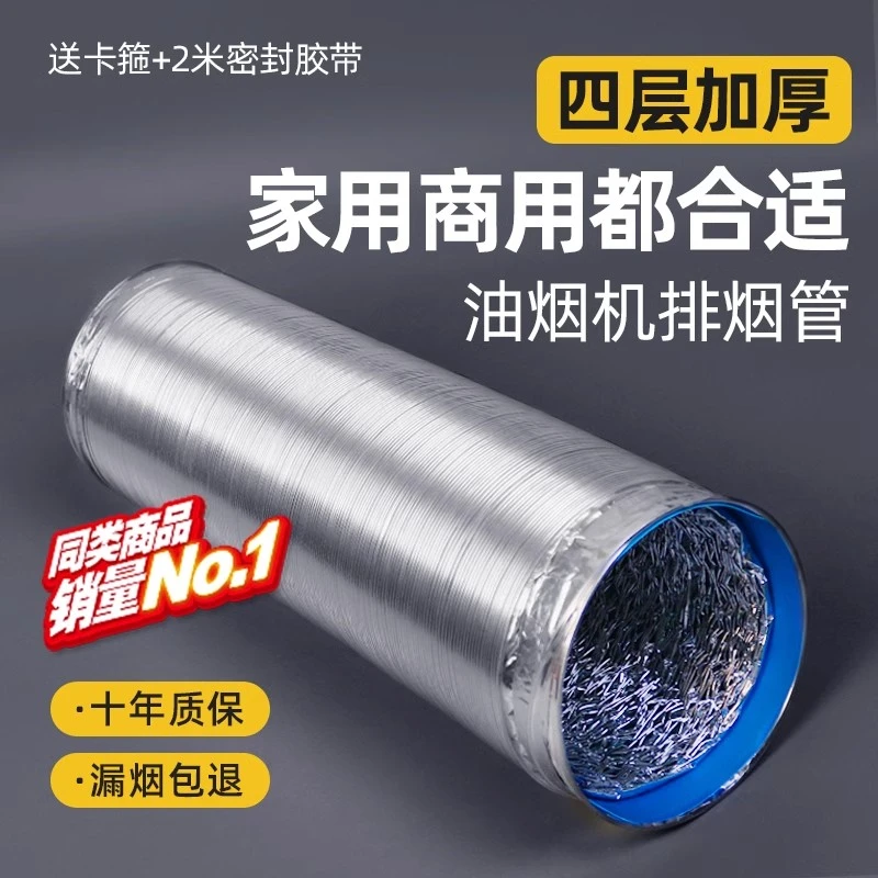 抽油烟机排烟管厨房排风管加厚铝箔油烟管排气管伸缩软管
