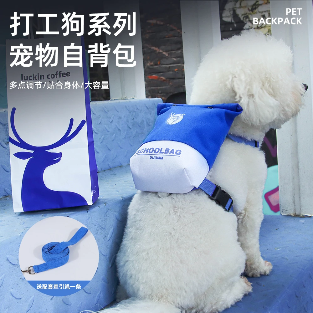 狗狗牵引绳宠物背包胸背带中小型犬书包比熊博美外出大容量背包
