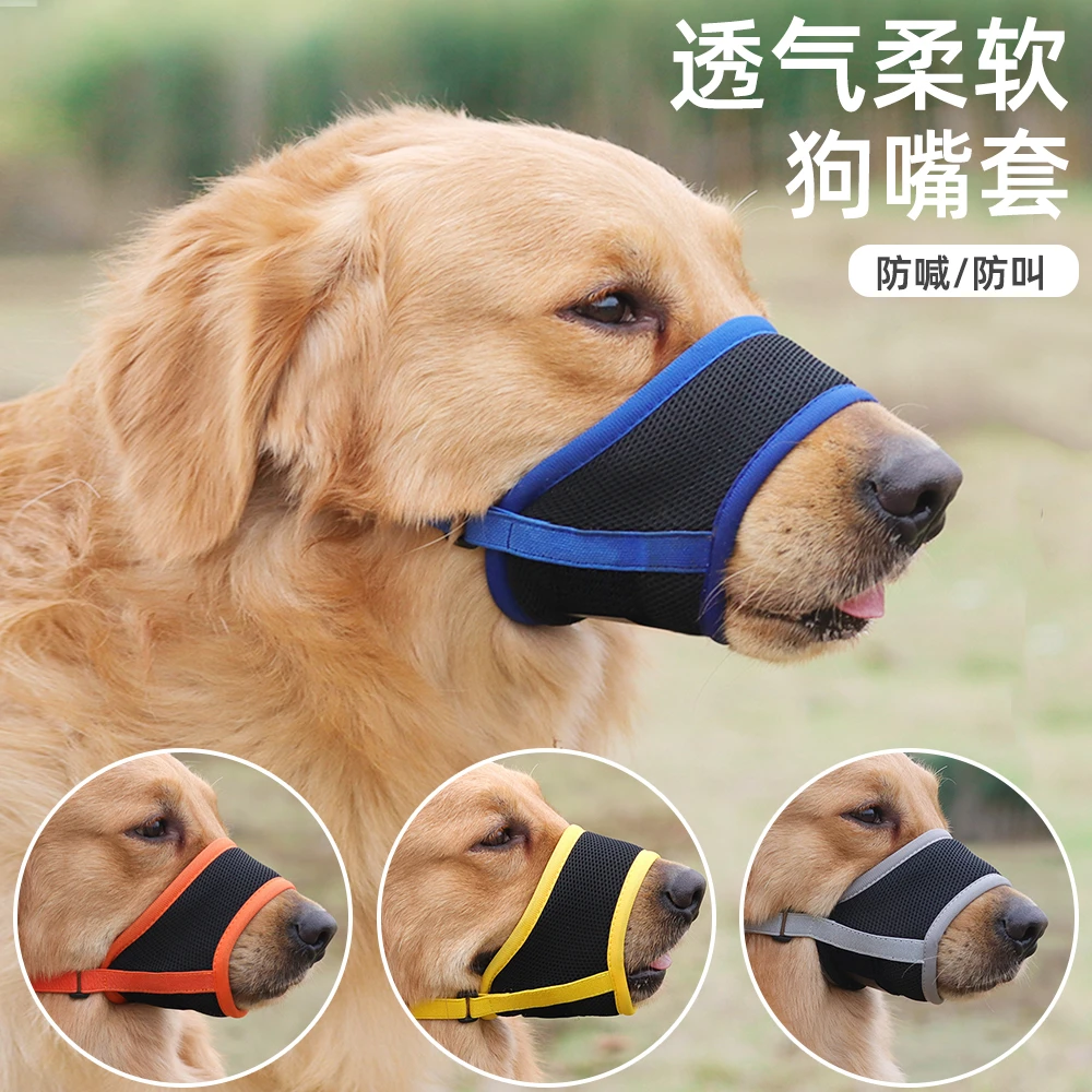 朵猫猫土狗嘴套防咬叫乱吃口罩通用宠物止吠器泰迪用品狗套笼狗罩