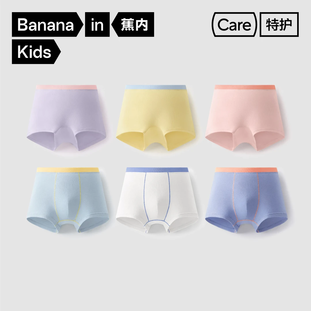 蕉内小特护355Color男女童棉氨多彩内裤透气不夹臀抗菌底裤3件