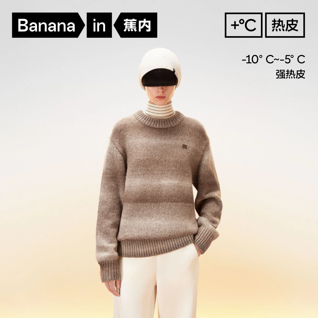 蕉内热皮703+++男女同款渐变套头毛衣宽松复古休闲可机洗保暖