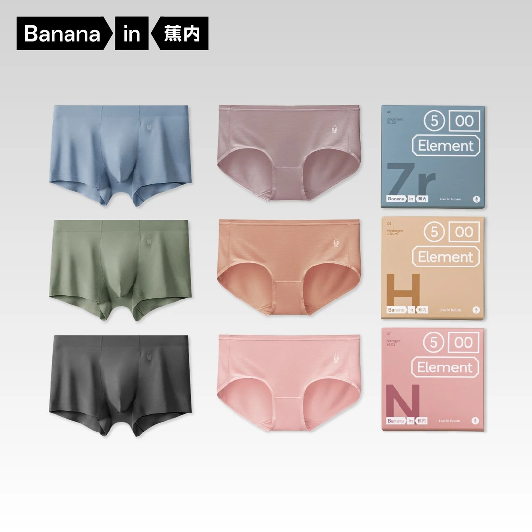 蕉内500E莫代尔内裤男女中腰冰丝透气抗菌三角内裤平角裤3件女生