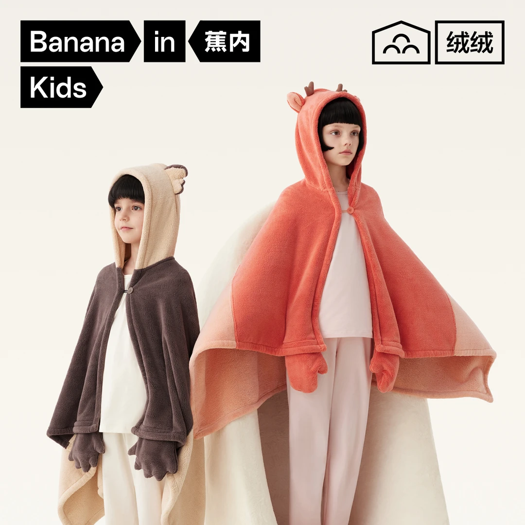蕉内绒绒520Home浴巾儿童专用珊瑚绒连帽可套手男女童洗澡浴巾