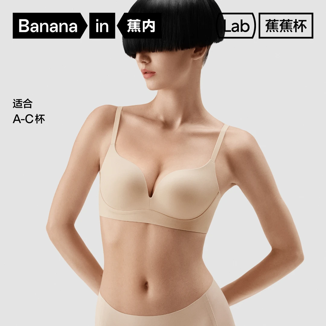 【达人专属】蕉内501P性感粉底液内衣女士小胸聚拢防下垂文胸-mcb
