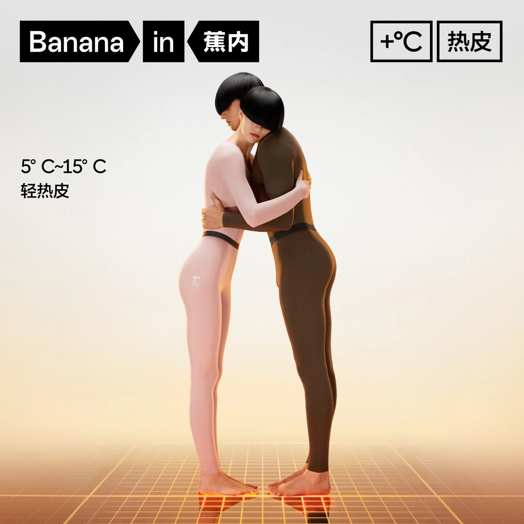 【噫嘻专属】蕉内301+男女士套装舒适打底圆领吸湿抗菌保暖内衣套装