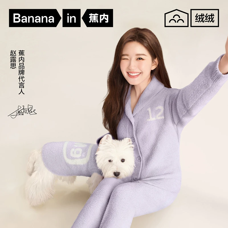 【阿苏专属】蕉内绒绒500E小狗背心秋冬保暖半边绒小型犬宠物服