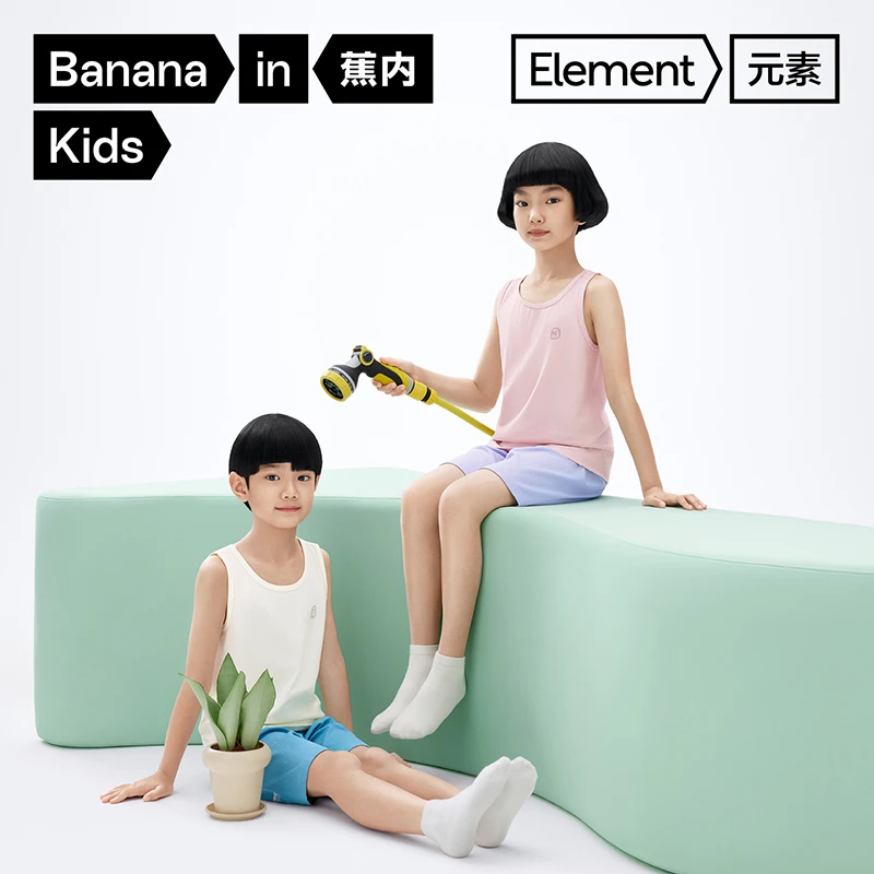 蕉内300E儿童背心无侧缝一体抗菌棉纱男女童学生打底背心