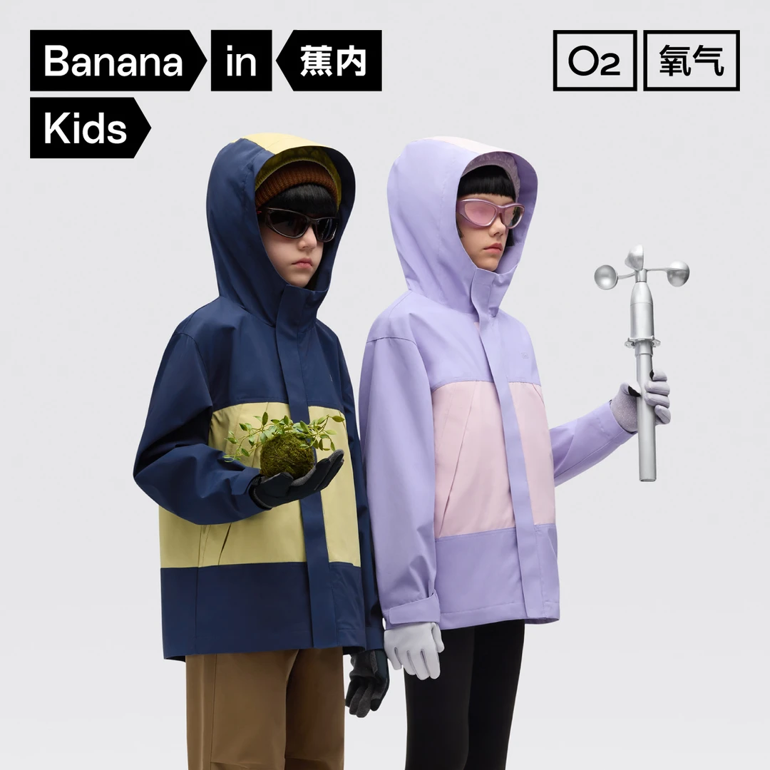 【蕉内】302Proof儿童防水外套男女童透气秋冬防风儿童冲锋衣-ZB