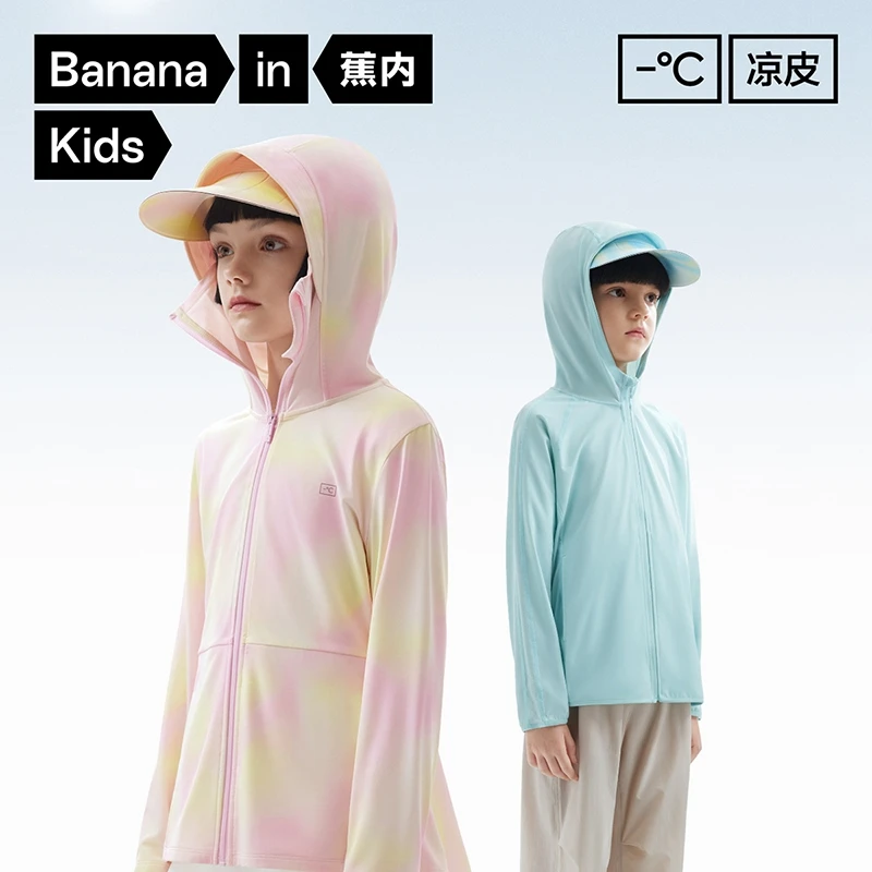 【达人专属】蕉内小凉皮3系儿童皮肤衣吸湿速干防紫外线连帽防晒衣