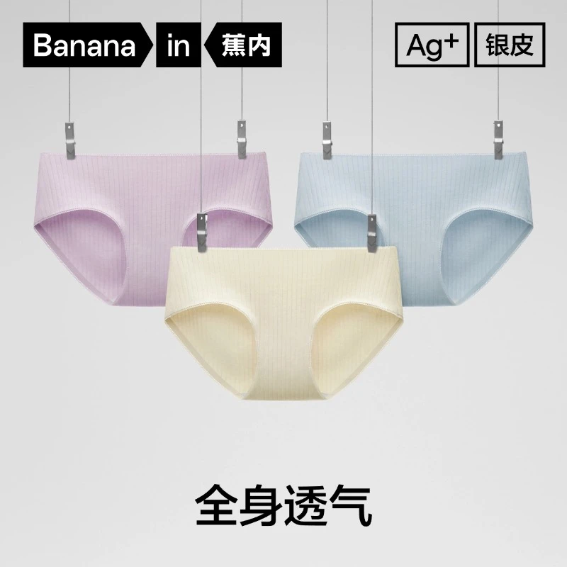 【蕉内】蕉内311S女中腰三角内裤舒适抗菌透气防夹臀内裤3条装-ZB