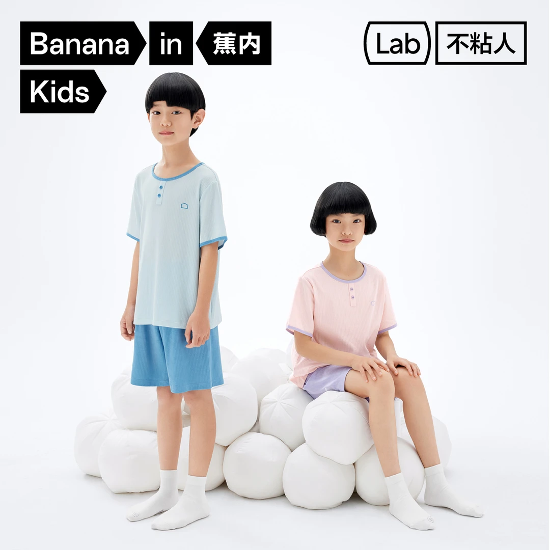 【达人专属】蕉内棉棉311S儿童睡衣男女童家居服套装中大童夏季-TZ